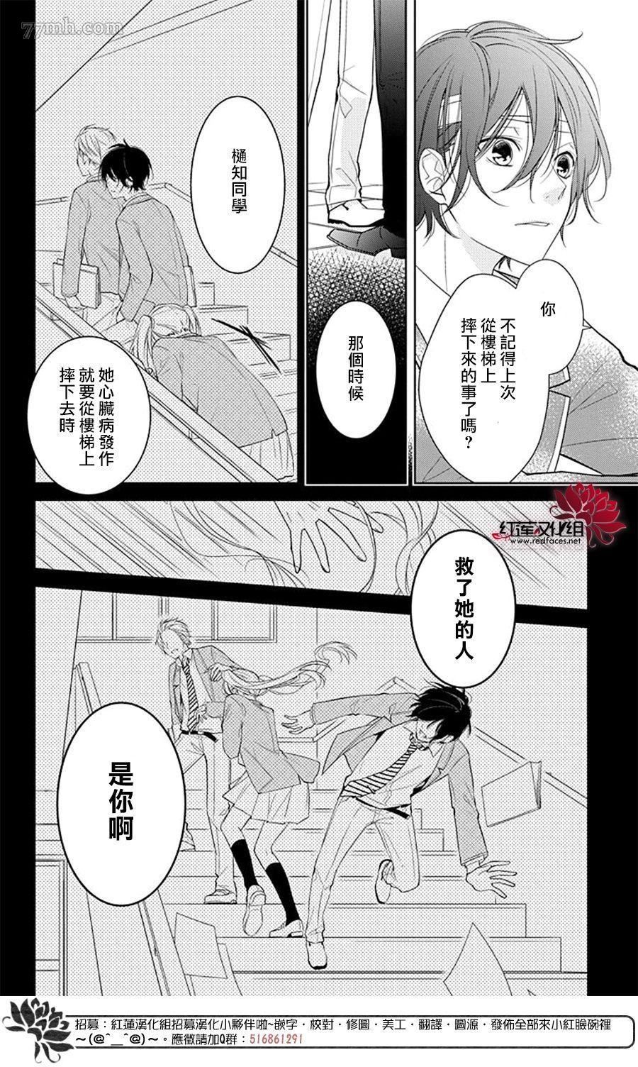 《先见少年症候群》漫画最新章节第1话 短篇免费下拉式在线观看章节第【25】张图片