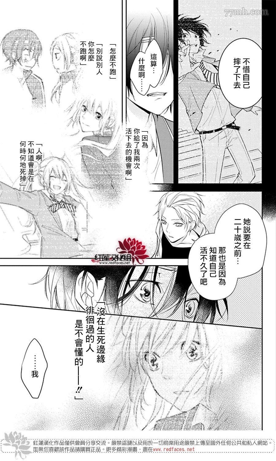 《先见少年症候群》漫画最新章节第1话 短篇免费下拉式在线观看章节第【26】张图片