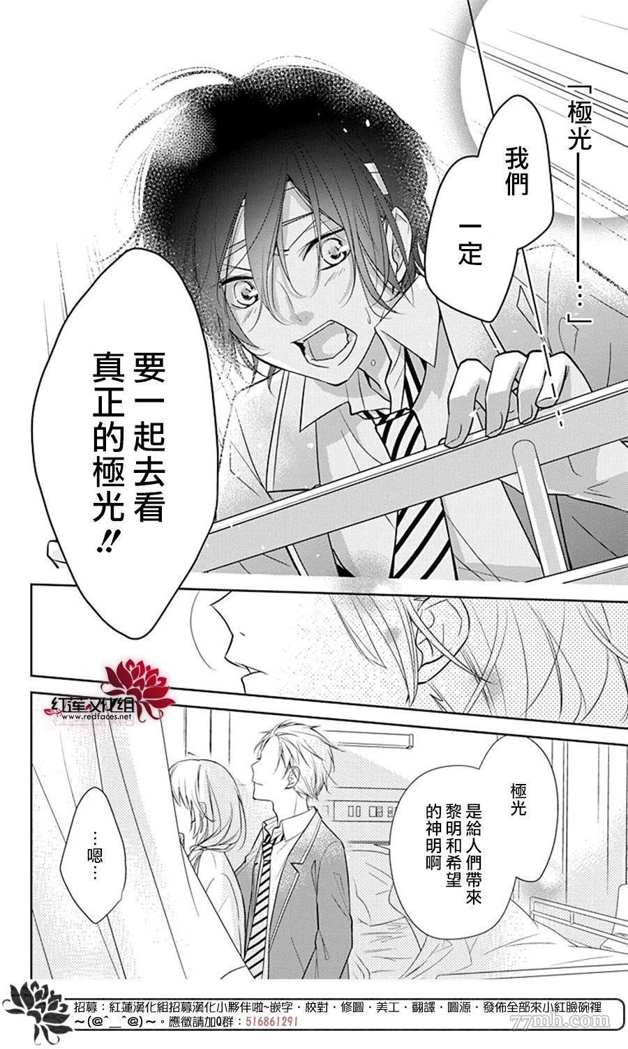 《先见少年症候群》漫画最新章节第1话 短篇免费下拉式在线观看章节第【32】张图片