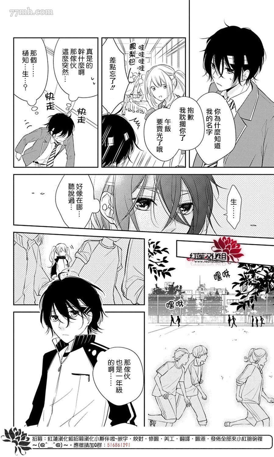 《先见少年症候群》漫画最新章节第1话 短篇免费下拉式在线观看章节第【9】张图片