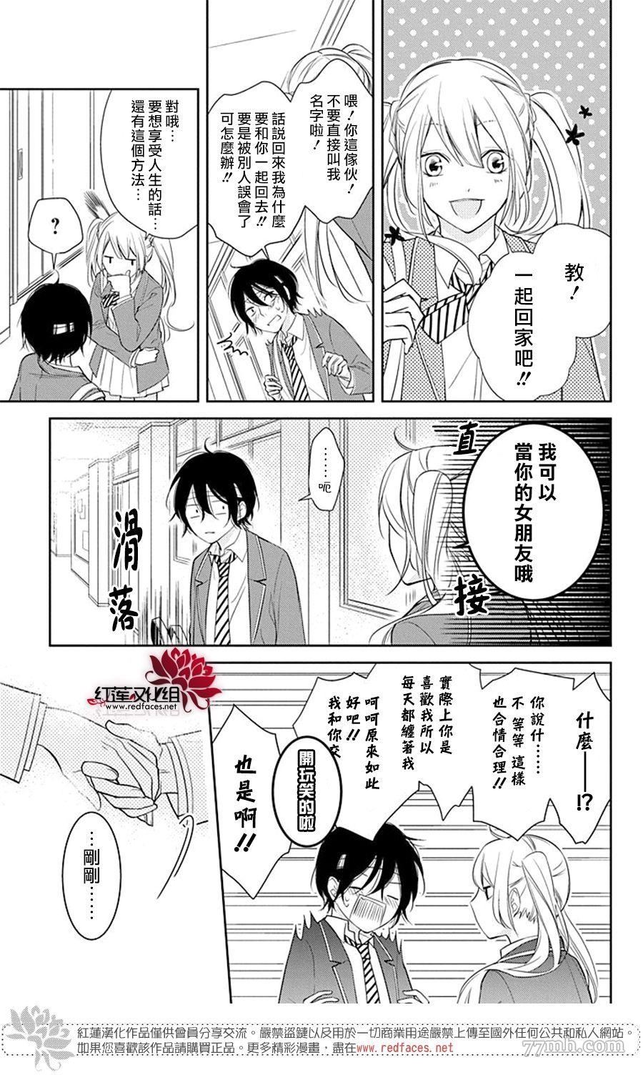 《先见少年症候群》漫画最新章节第1话 短篇免费下拉式在线观看章节第【14】张图片