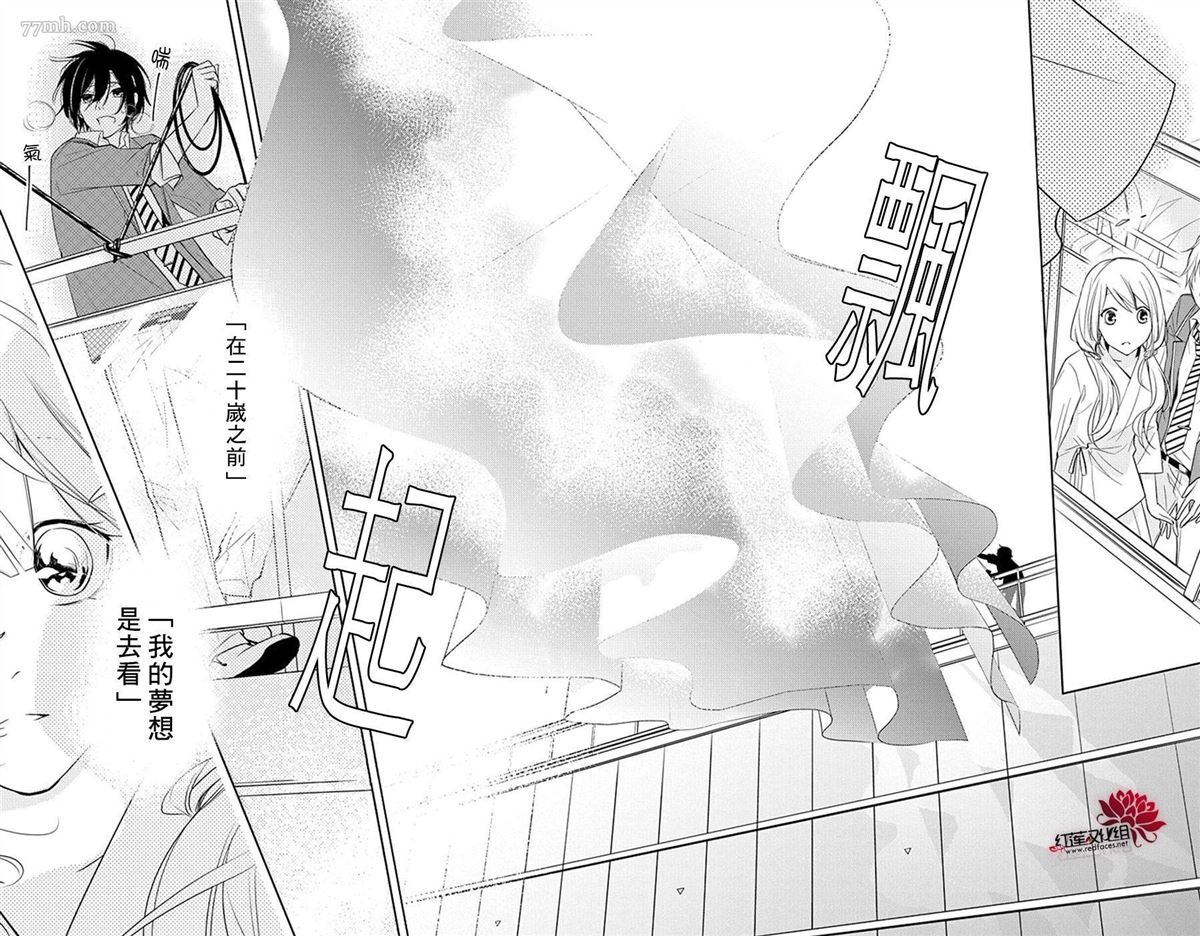 《先见少年症候群》漫画最新章节第1话 短篇免费下拉式在线观看章节第【31】张图片