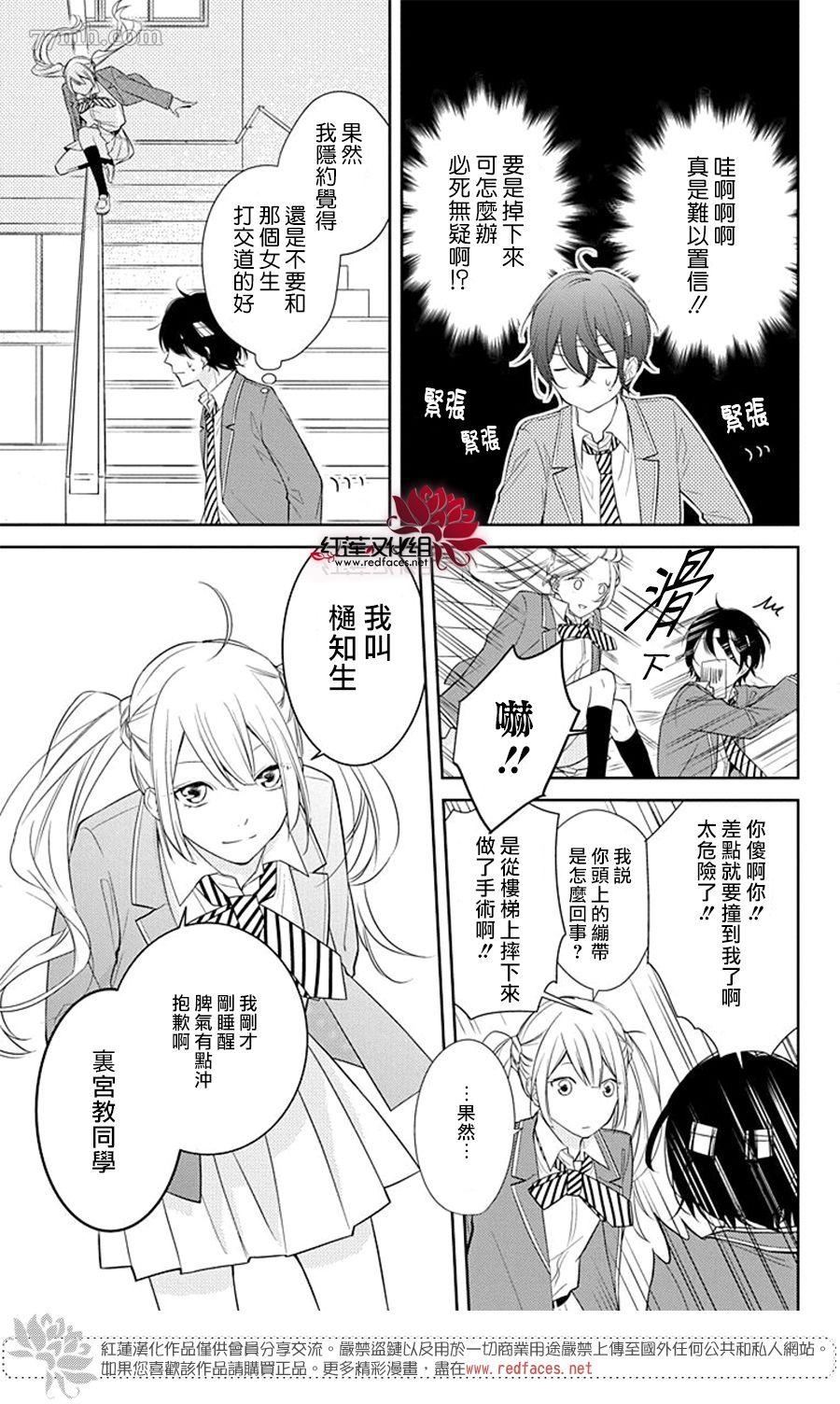 《先见少年症候群》漫画最新章节第1话 短篇免费下拉式在线观看章节第【8】张图片