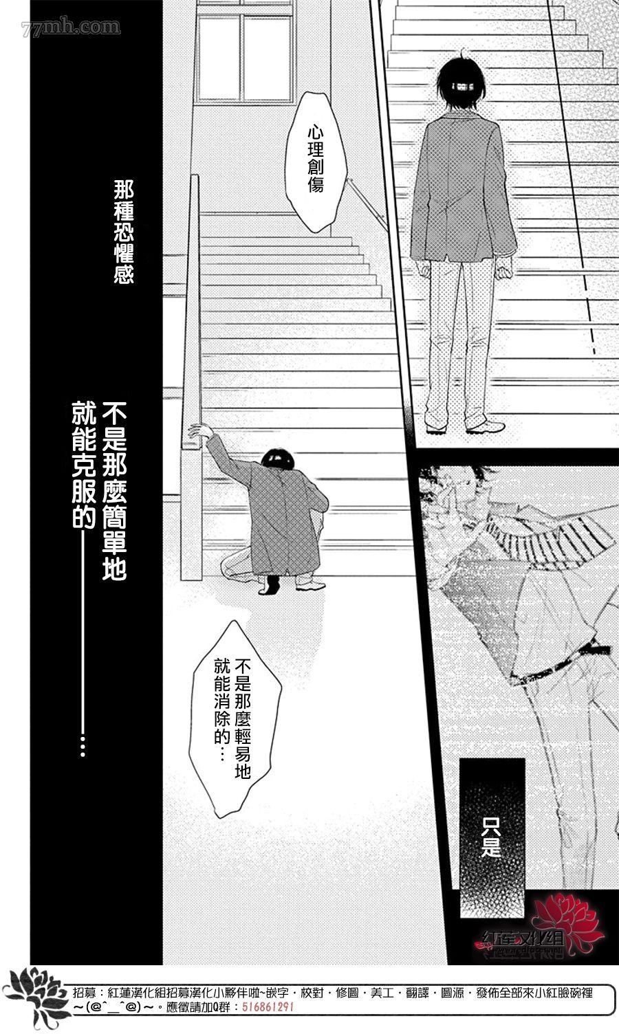 《先见少年症候群》漫画最新章节第1话 短篇免费下拉式在线观看章节第【13】张图片