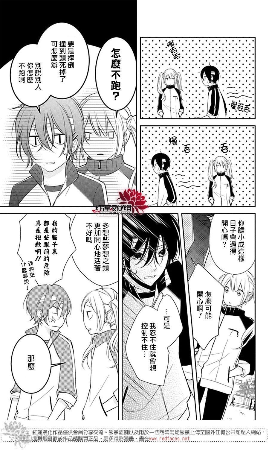 《先见少年症候群》漫画最新章节第1话 短篇免费下拉式在线观看章节第【10】张图片