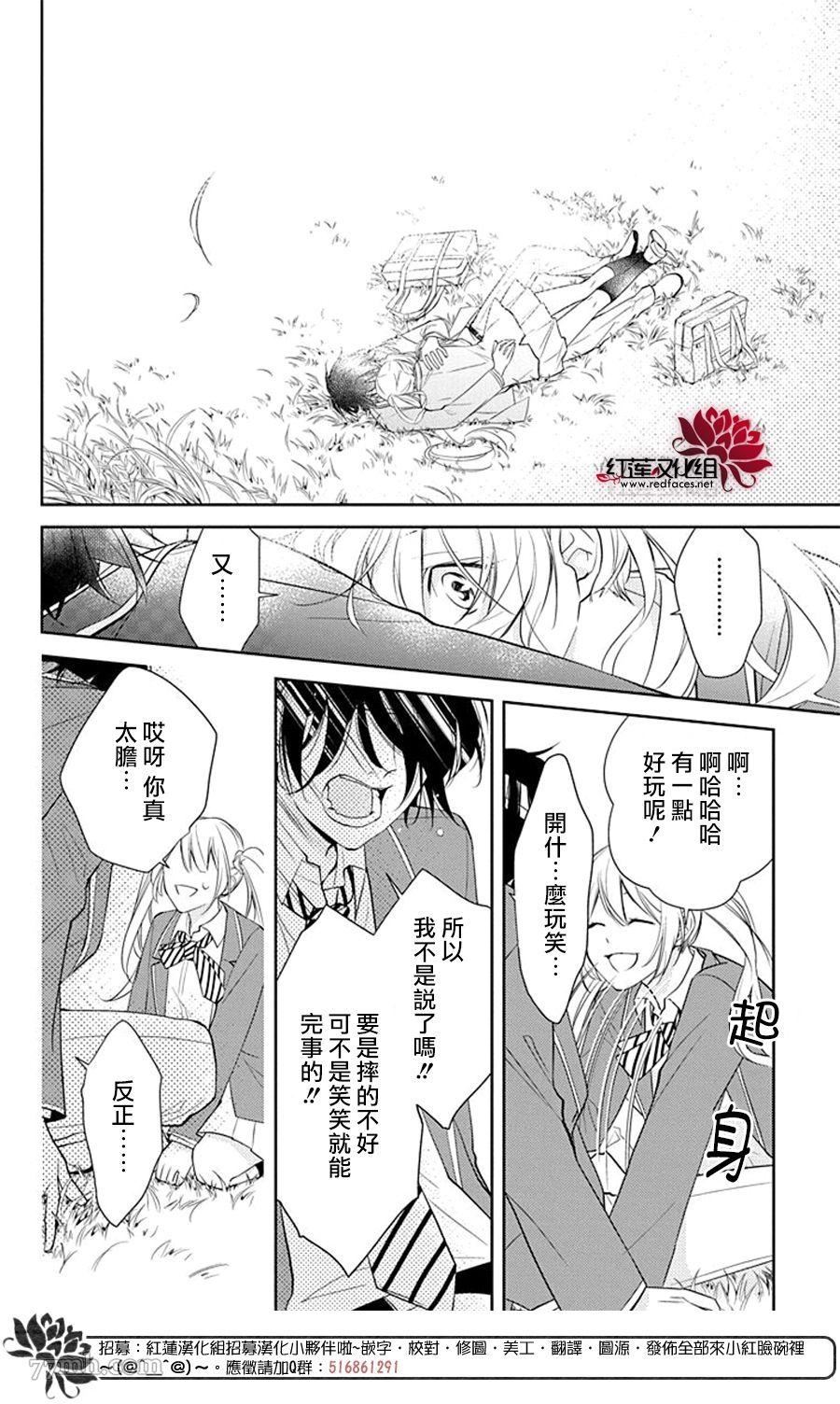 《先见少年症候群》漫画最新章节第1话 短篇免费下拉式在线观看章节第【17】张图片