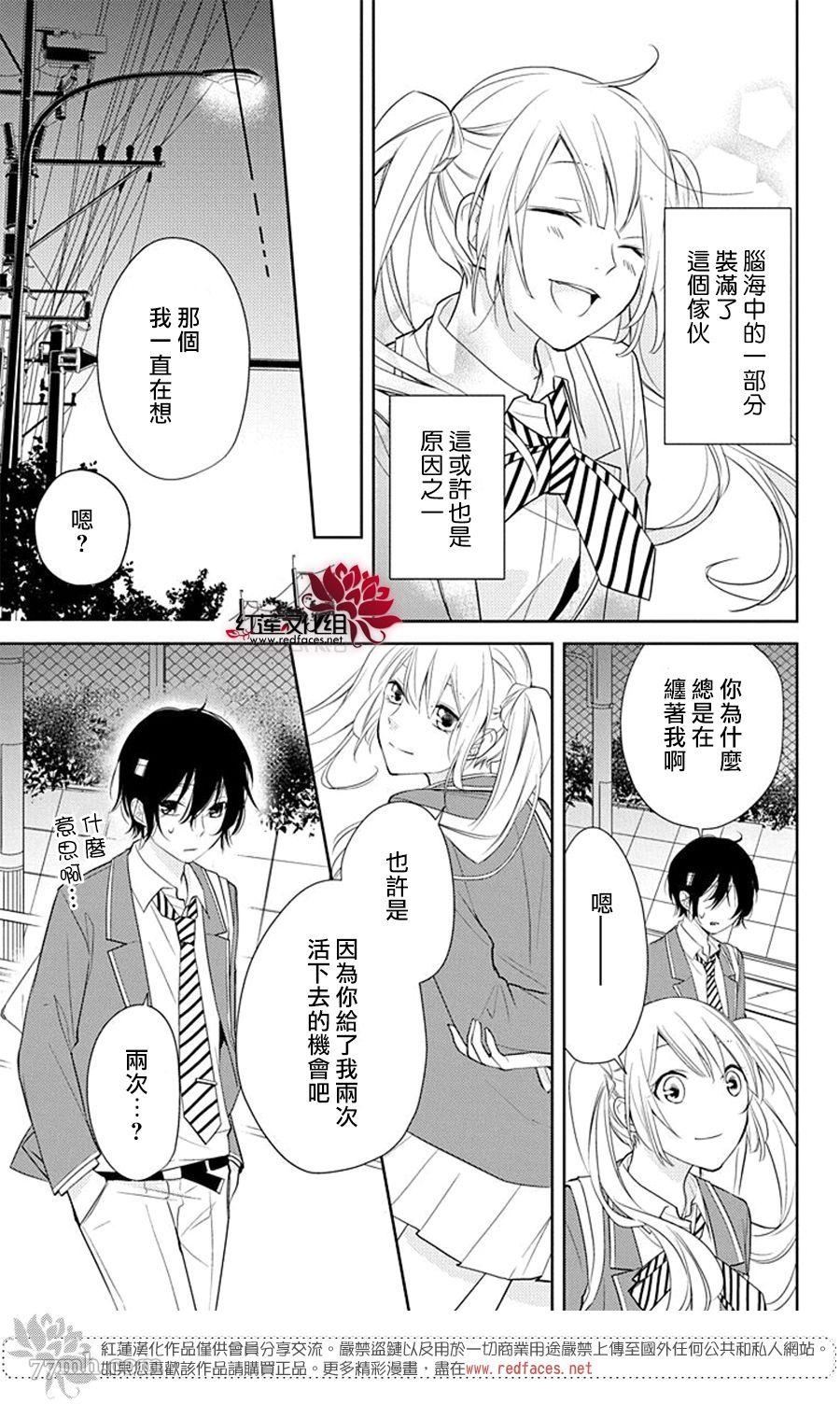 《先见少年症候群》漫画最新章节第1话 短篇免费下拉式在线观看章节第【22】张图片