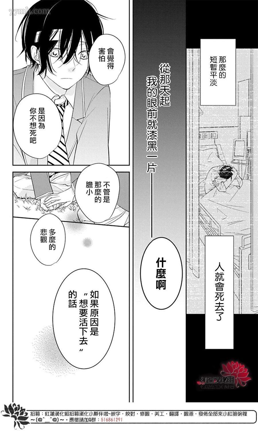 《先见少年症候群》漫画最新章节第1话 短篇免费下拉式在线观看章节第【19】张图片