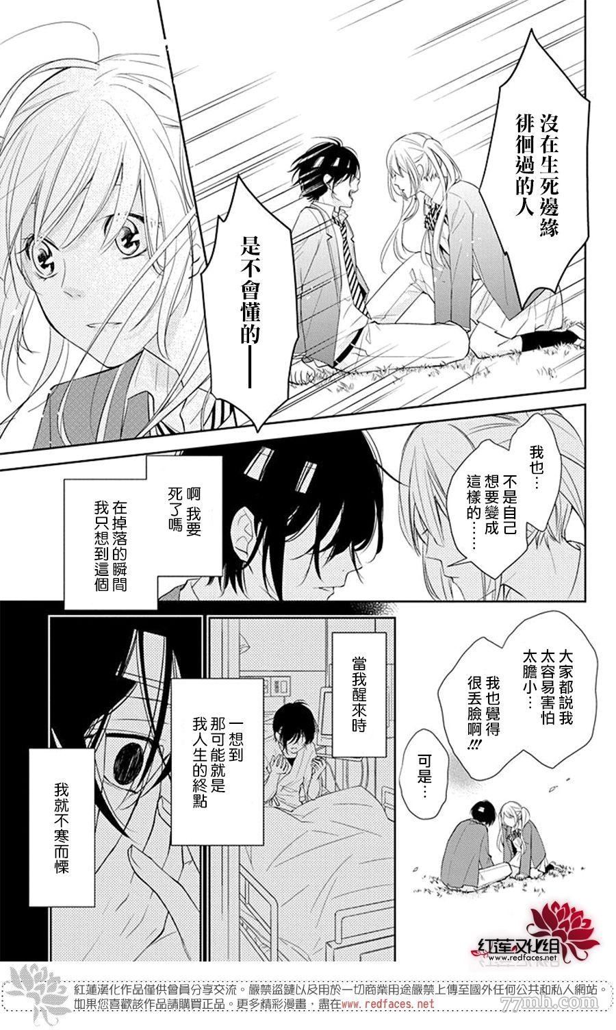 《先见少年症候群》漫画最新章节第1话 短篇免费下拉式在线观看章节第【18】张图片