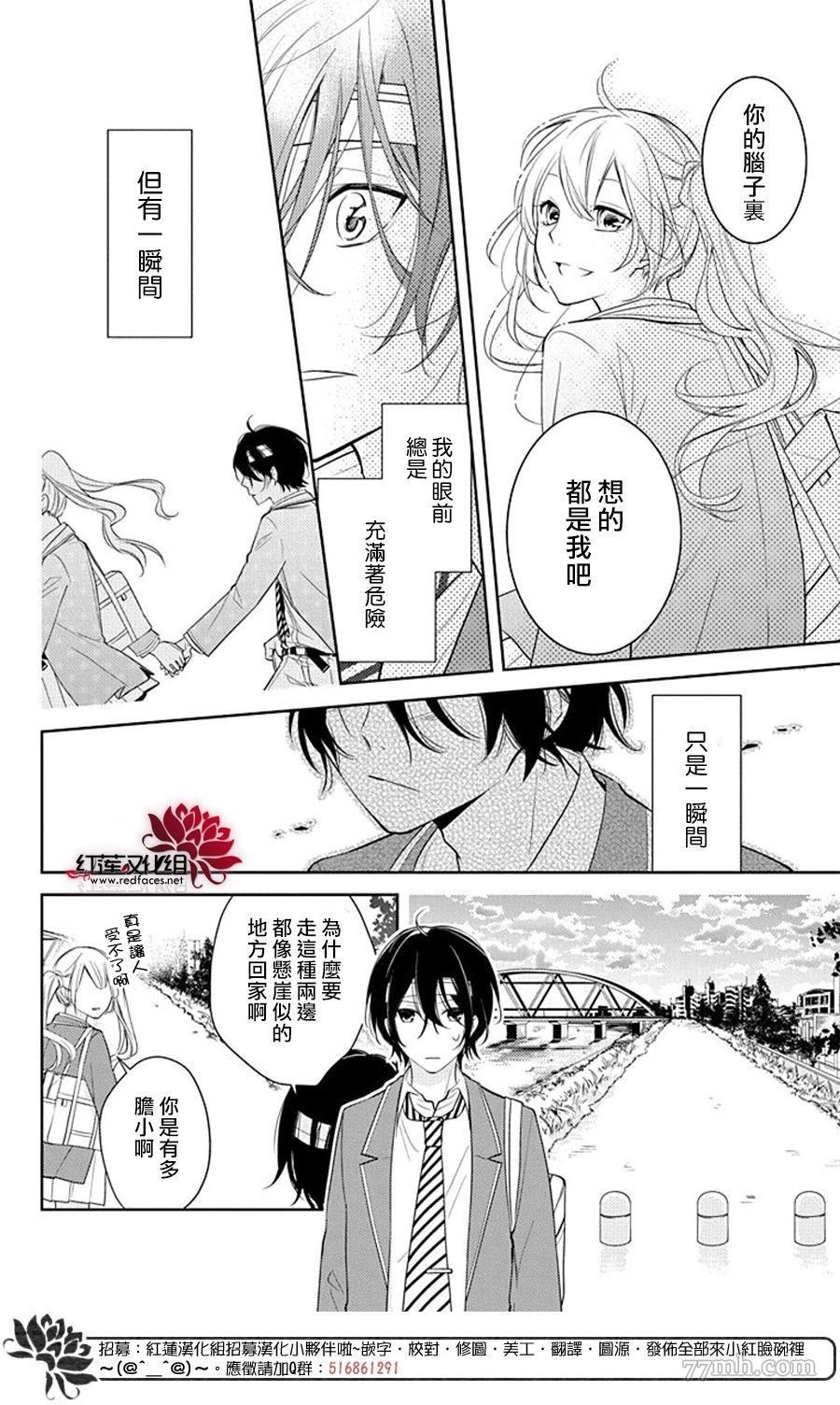 《先见少年症候群》漫画最新章节第1话 短篇免费下拉式在线观看章节第【15】张图片