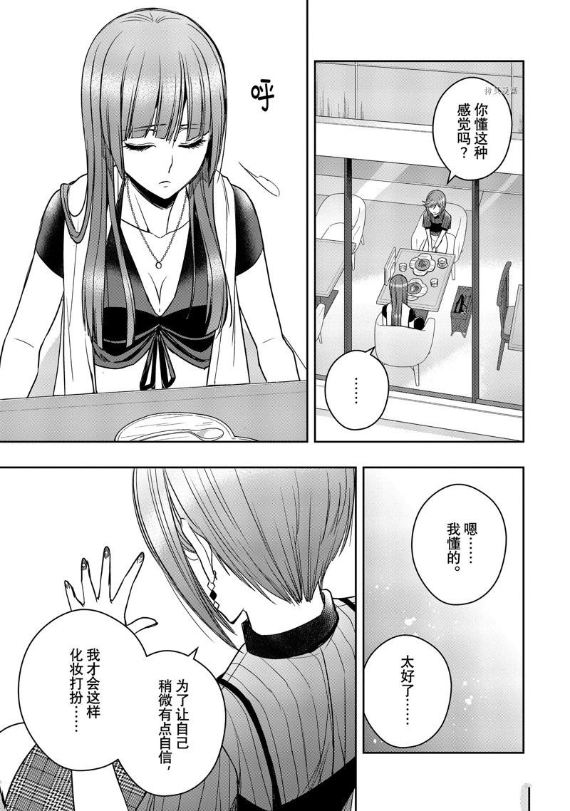 《citrus+》漫画最新章节第34话 试看版免费下拉式在线观看章节第【11】张图片