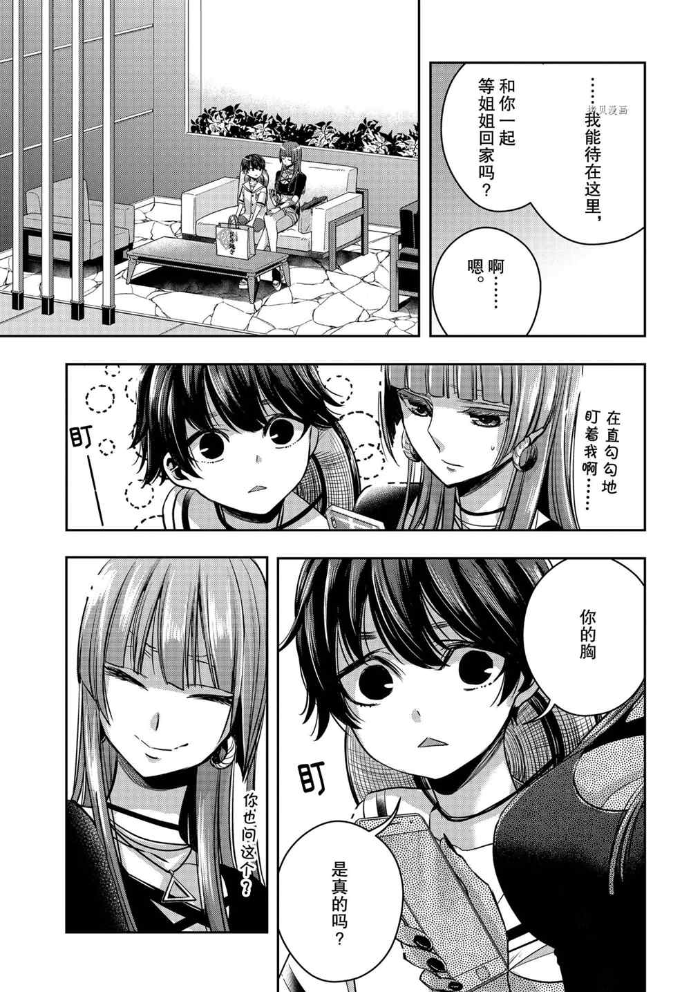 《citrus+》漫画最新章节第18话 试看版免费下拉式在线观看章节第【5】张图片