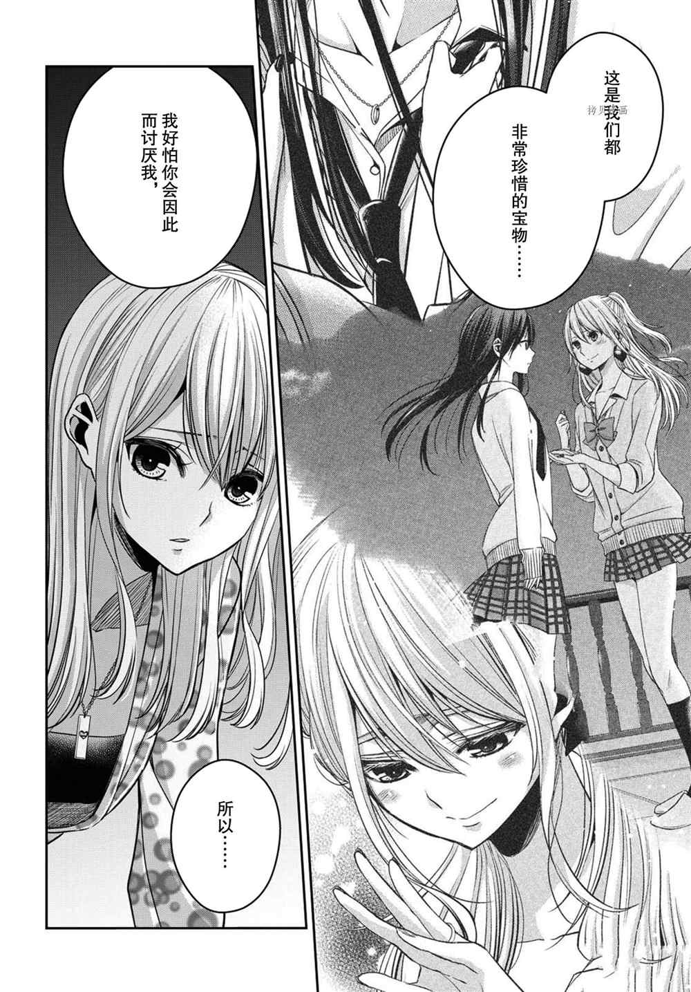 《citrus+》漫画最新章节第22话 试看版免费下拉式在线观看章节第【20】张图片