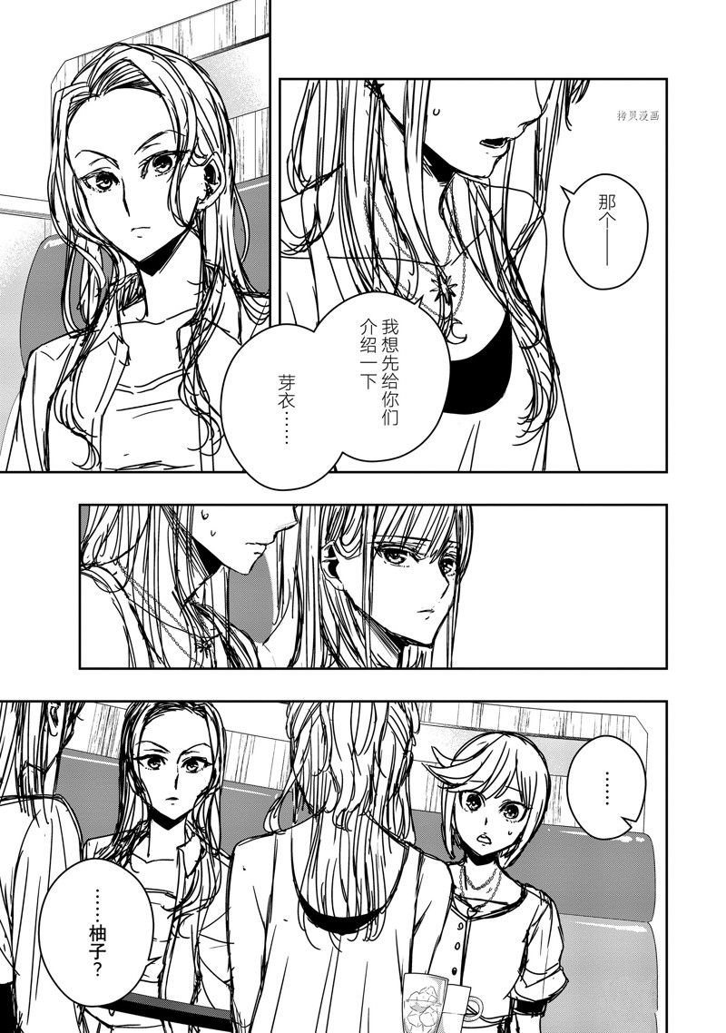 《citrus+》漫画最新章节第35话 试看版免费下拉式在线观看章节第【9】张图片