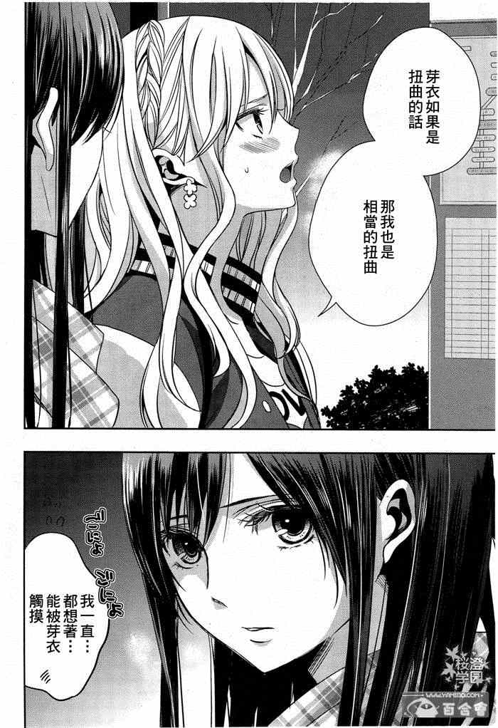 《citrus+》漫画最新章节第11话免费下拉式在线观看章节第【14】张图片