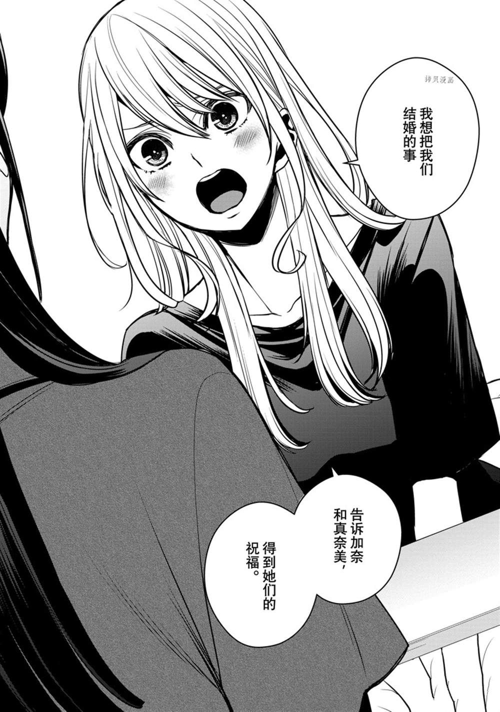 《citrus+》漫画最新章节第30话 试看版免费下拉式在线观看章节第【25】张图片