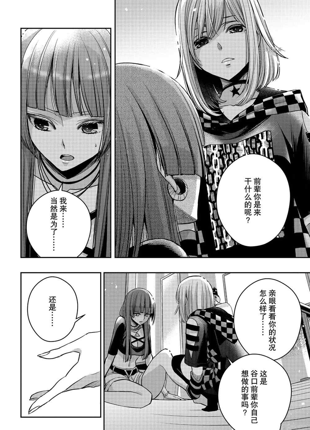 《citrus+》漫画最新章节第19话 试看版免费下拉式在线观看章节第【5】张图片