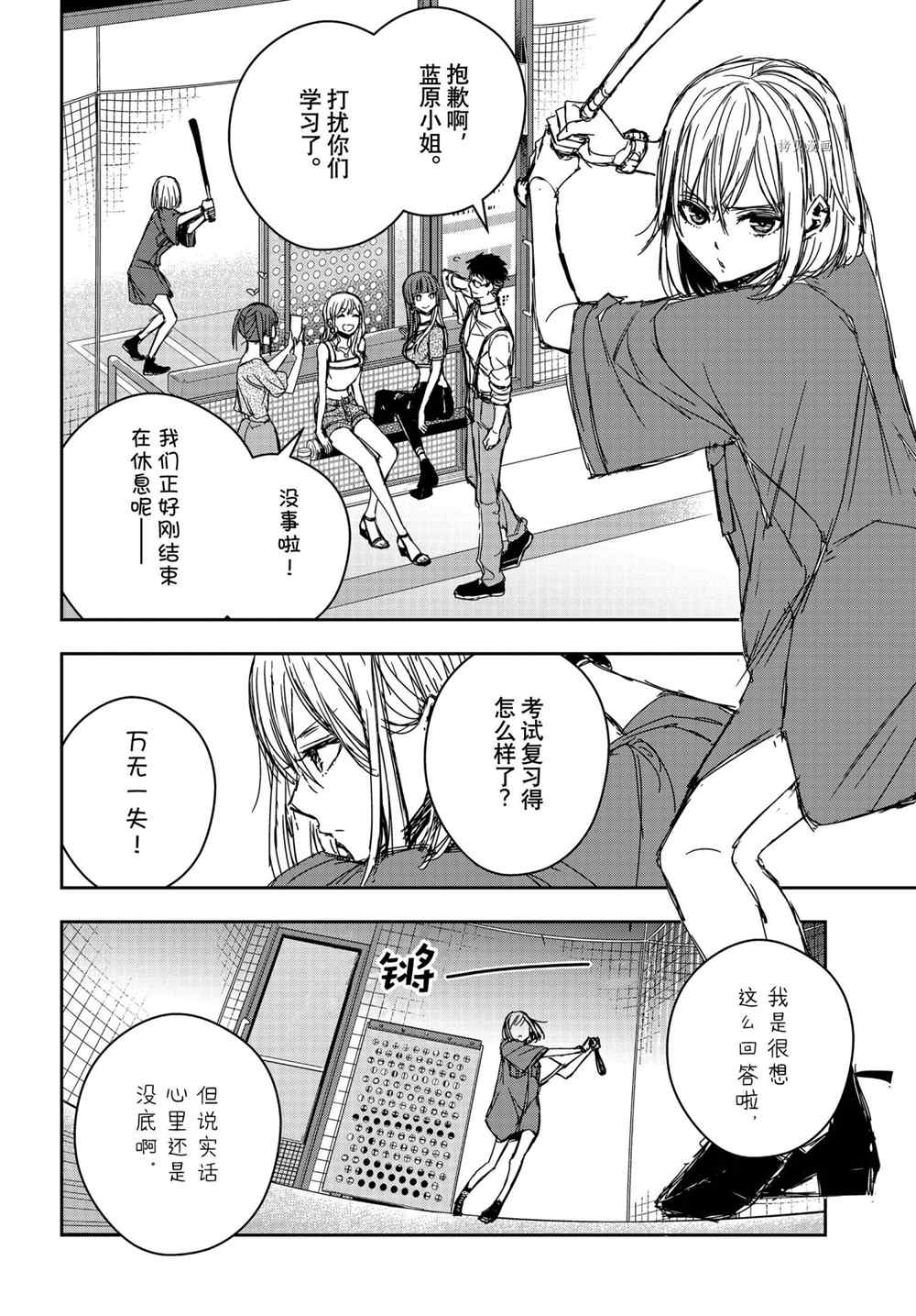 《citrus+》漫画最新章节第28话 试看版免费下拉式在线观看章节第【10】张图片