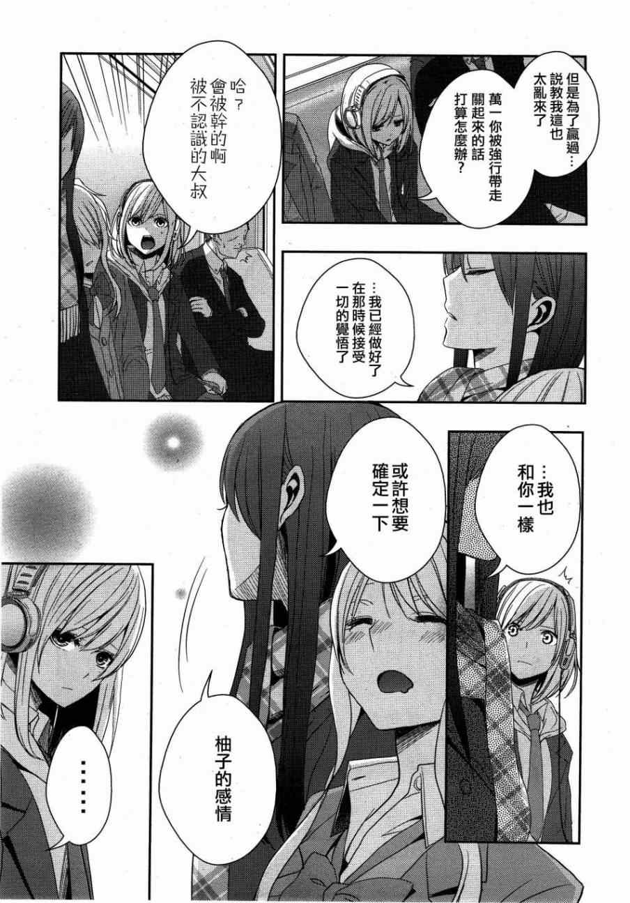 《citrus+》漫画最新章节第12话免费下拉式在线观看章节第【27】张图片