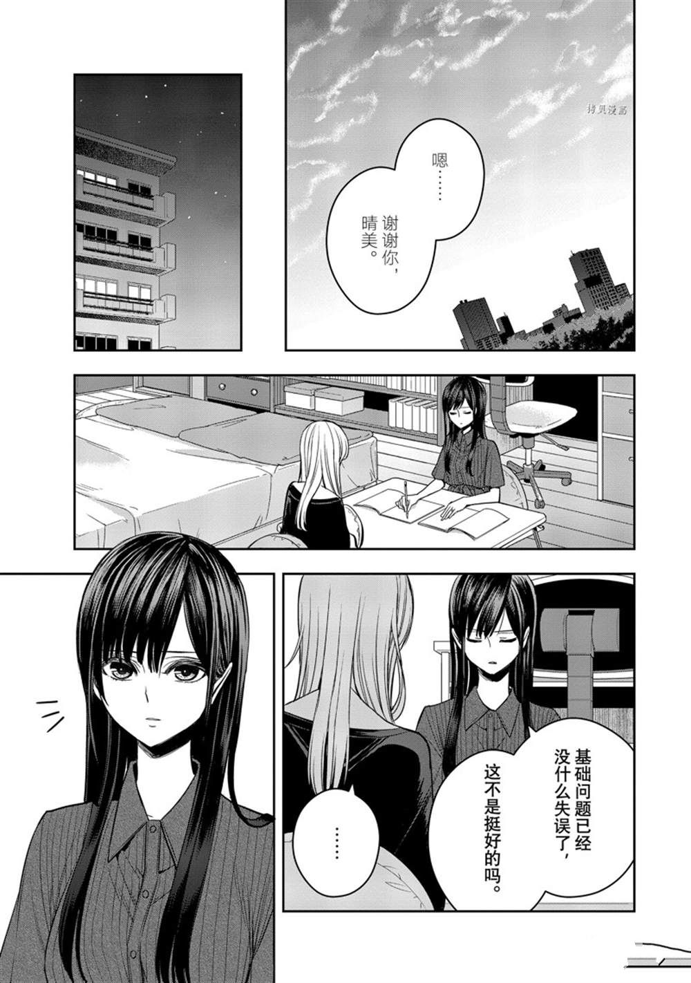 《citrus+》漫画最新章节第30话 试看版免费下拉式在线观看章节第【22】张图片