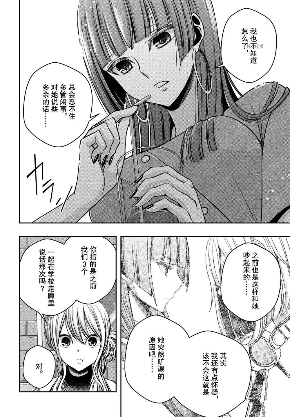 《citrus+》漫画最新章节第17话 试看版免费下拉式在线观看章节第【15】张图片