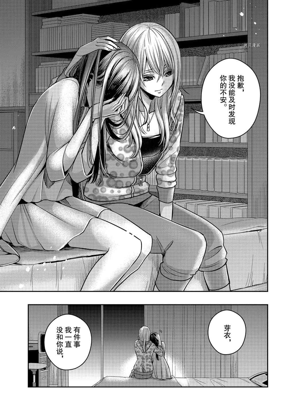 《citrus+》漫画最新章节第22话 试看版免费下拉式在线观看章节第【21】张图片