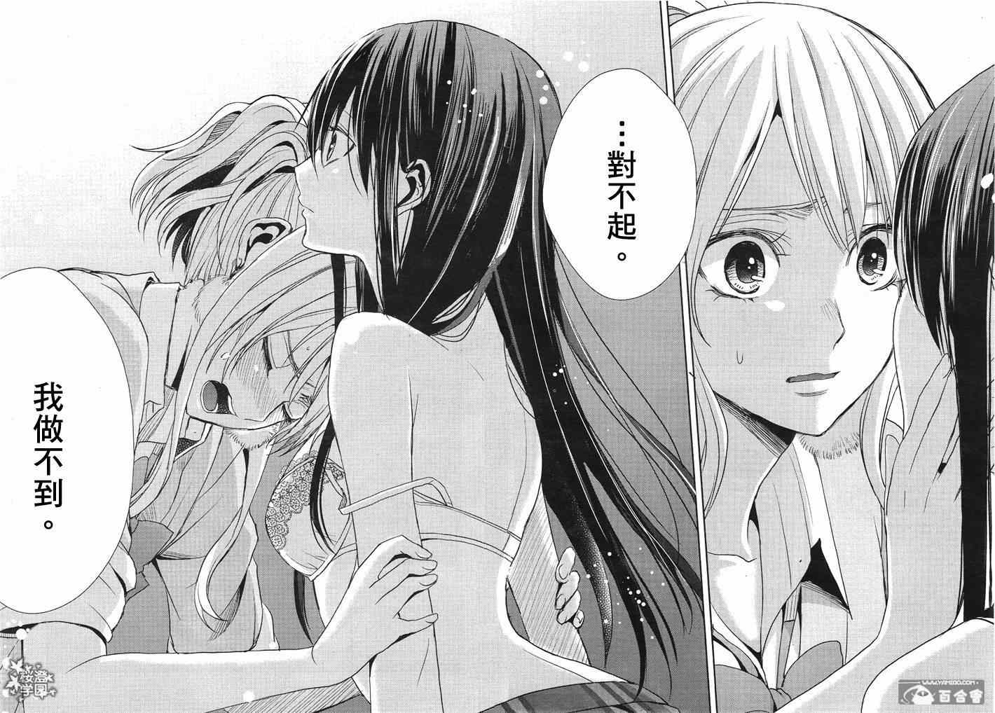 《citrus+》漫画最新章节第13话免费下拉式在线观看章节第【7】张图片