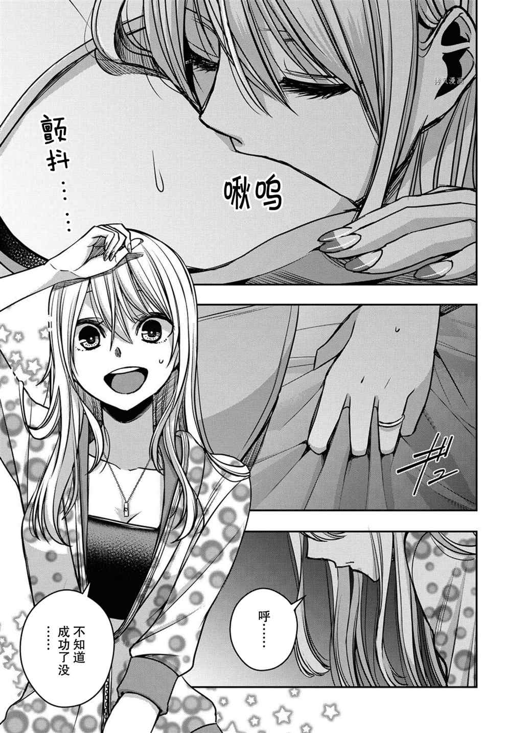 《citrus+》漫画最新章节第22话 试看版免费下拉式在线观看章节第【33】张图片