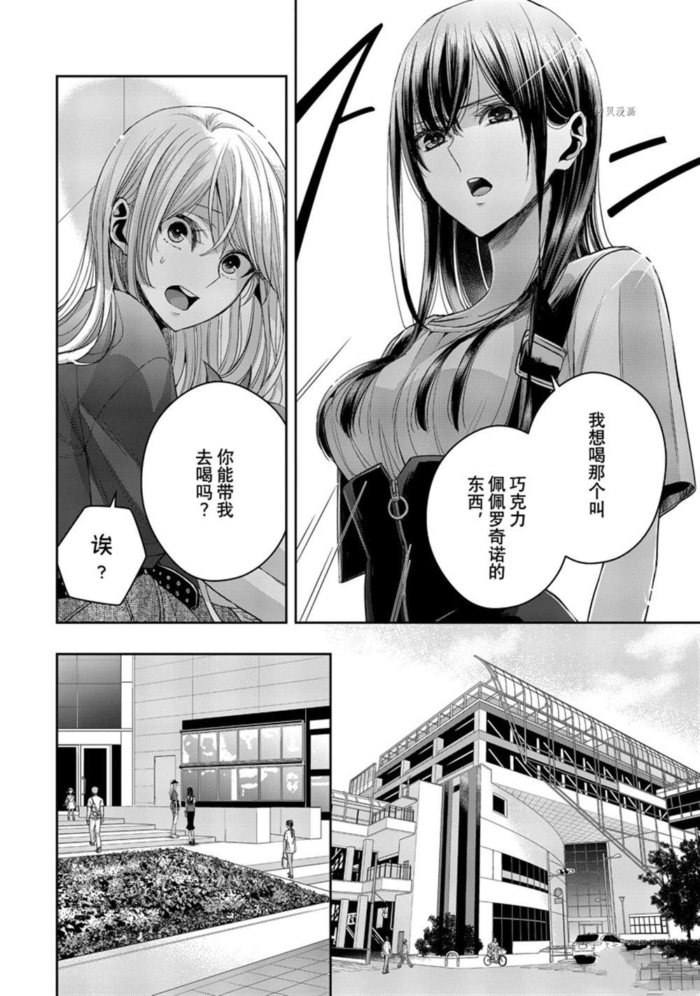 《citrus+》漫画最新章节第32话 试看版免费下拉式在线观看章节第【8】张图片