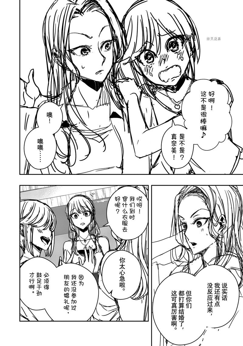 《citrus+》漫画最新章节第35话 试看版免费下拉式在线观看章节第【16】张图片