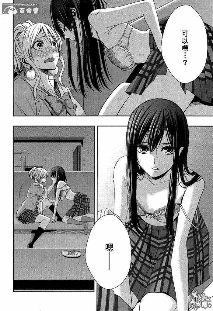 《citrus+》漫画最新章节第13话免费下拉式在线观看章节第【5】张图片