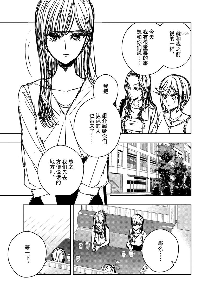 《citrus+》漫画最新章节第35话 试看版免费下拉式在线观看章节第【5】张图片