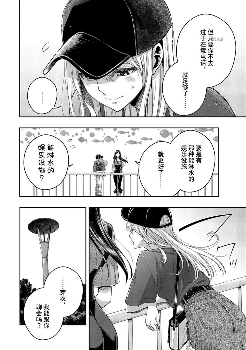 《citrus+》漫画最新章节第32话 试看版免费下拉式在线观看章节第【12】张图片