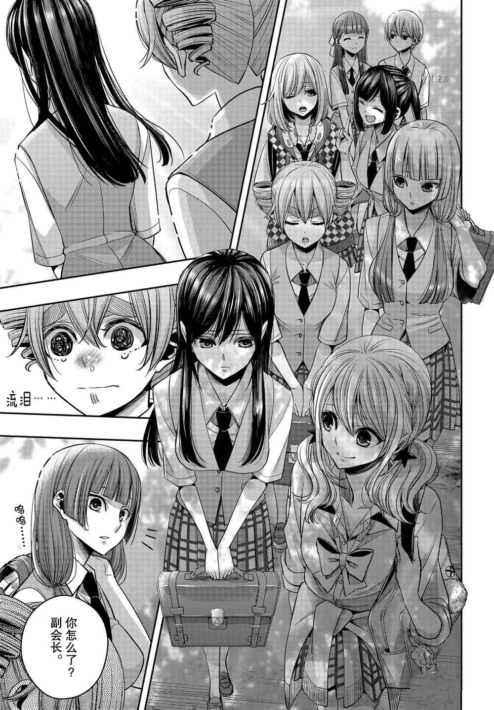 《citrus+》漫画最新章节第21话 试看版免费下拉式在线观看章节第【7】张图片