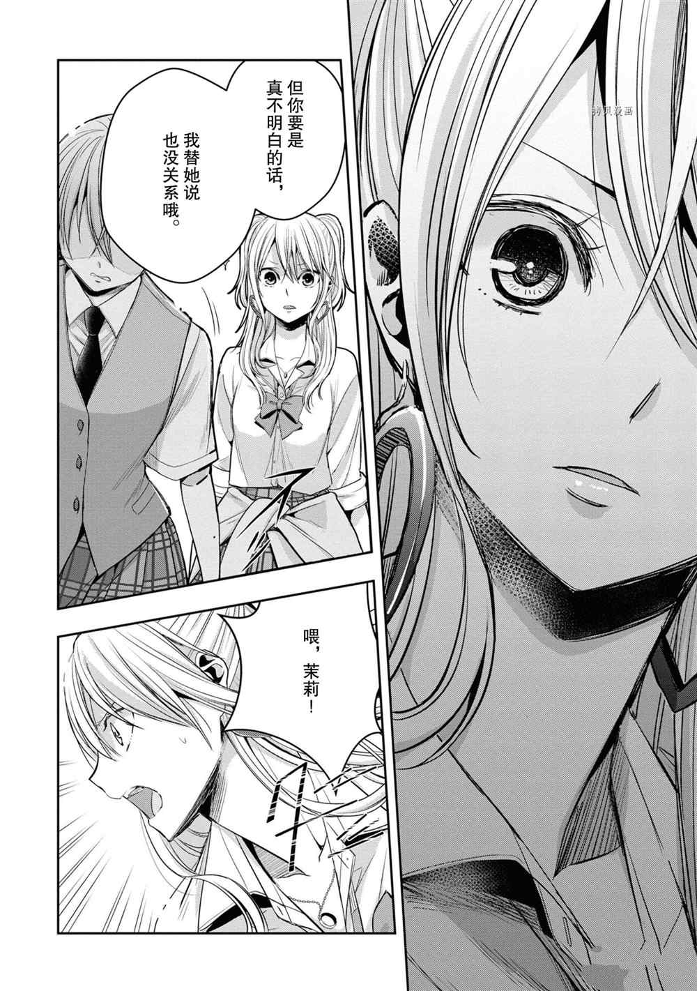 《citrus+》漫画最新章节第12话 试看版免费下拉式在线观看章节第【34】张图片