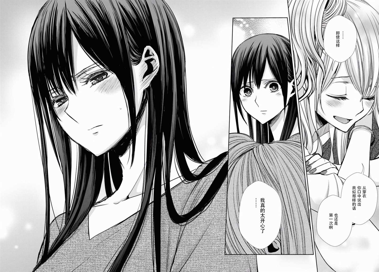 《citrus+》漫画最新章节第7话免费下拉式在线观看章节第【27】张图片