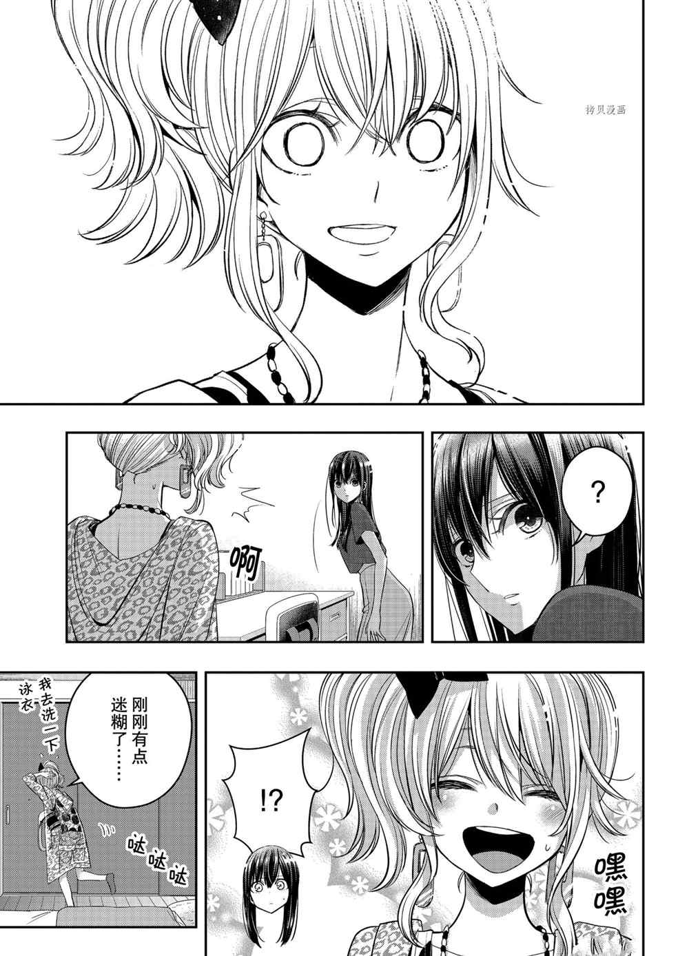 《citrus+》漫画最新章节第23话 试看版免费下拉式在线观看章节第【10】张图片