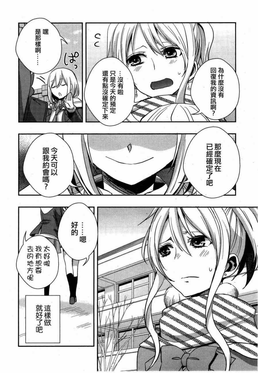 《citrus+》漫画最新章节第12话免费下拉式在线观看章节第【12】张图片