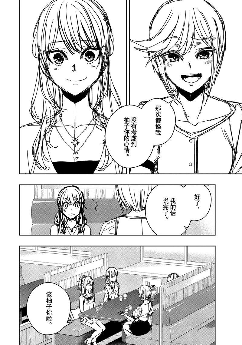 《citrus+》漫画最新章节第35话 试看版免费下拉式在线观看章节第【8】张图片