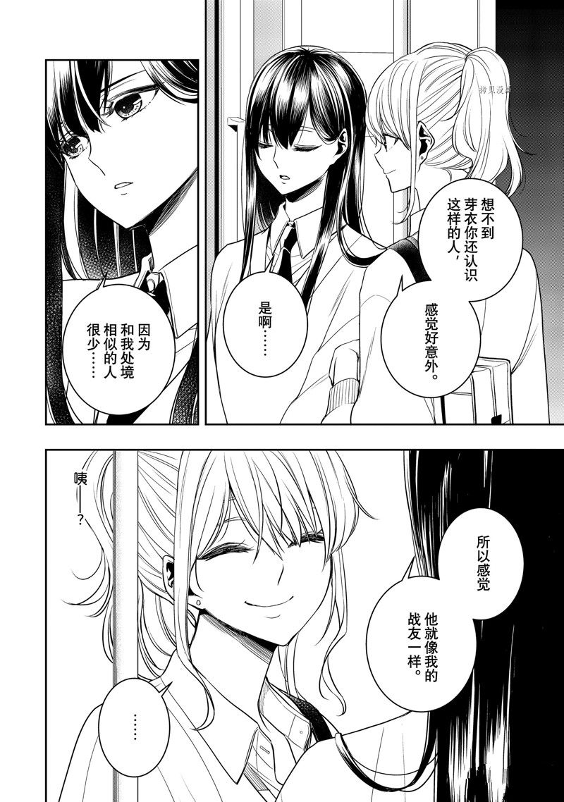 《citrus+》漫画最新章节第36话 试看版免费下拉式在线观看章节第【31】张图片