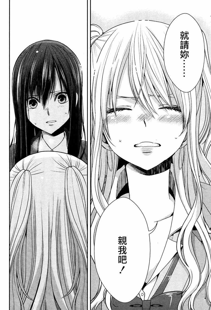 《citrus+》漫画最新章节第16话免费下拉式在线观看章节第【28】张图片