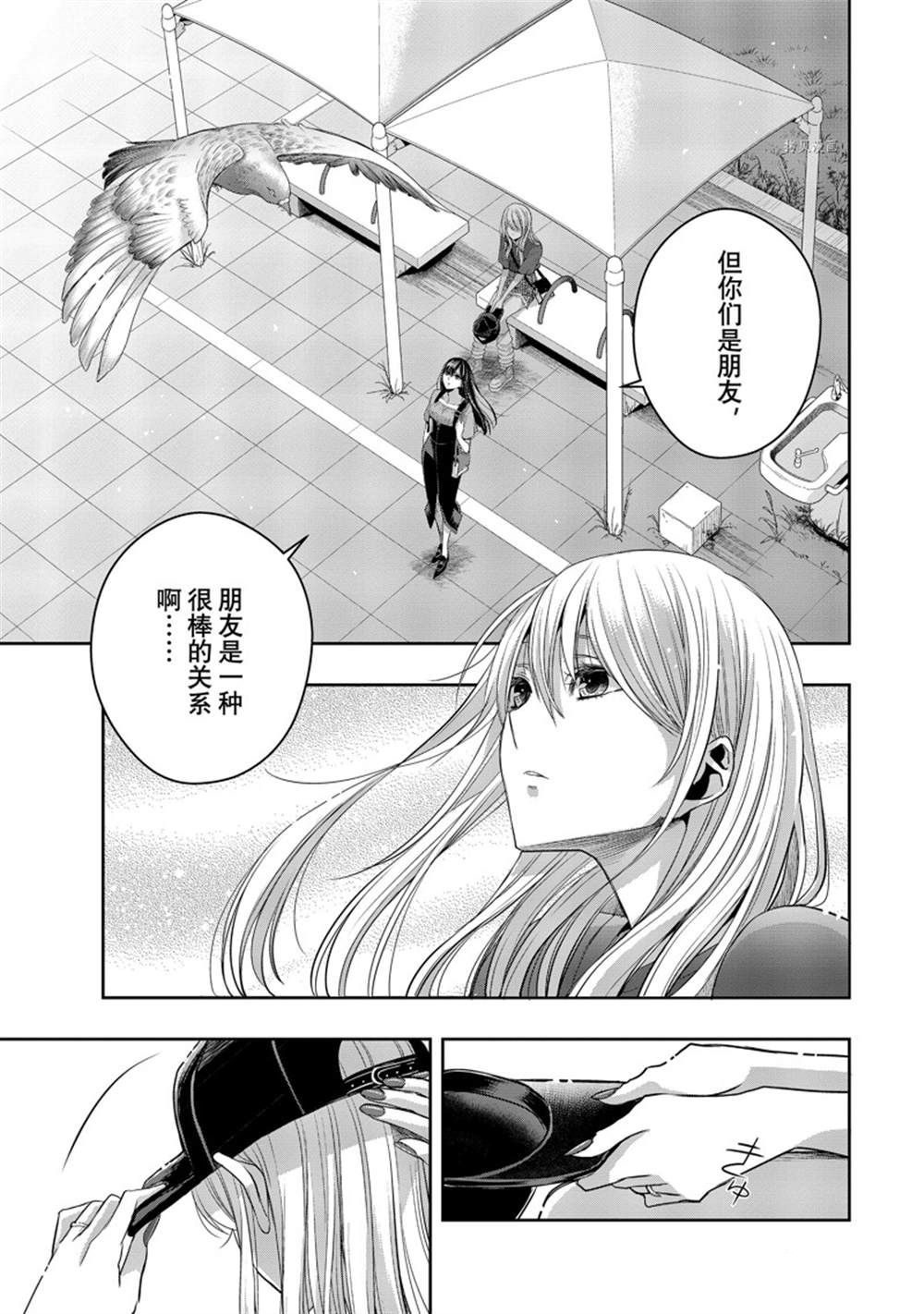 《citrus+》漫画最新章节第32话 试看版免费下拉式在线观看章节第【21】张图片