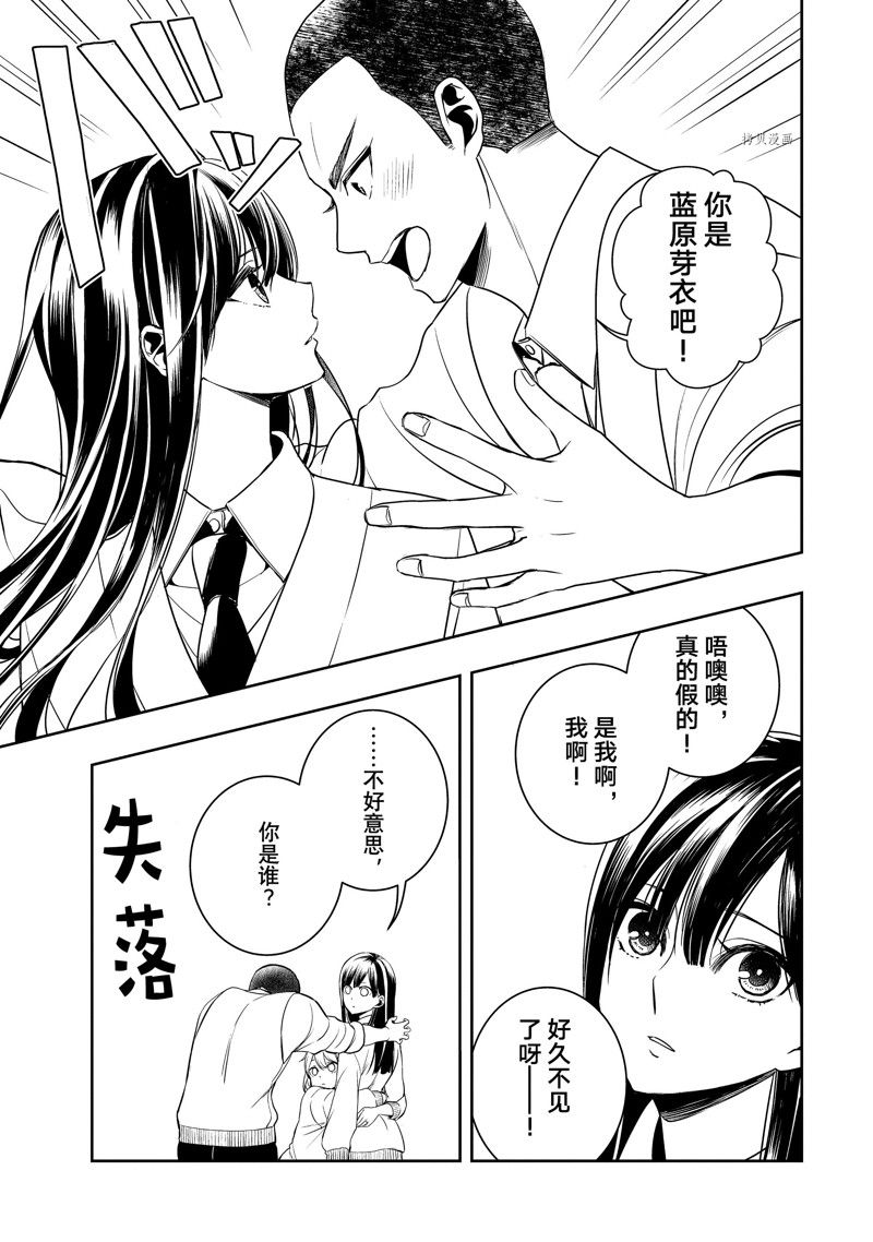 《citrus+》漫画最新章节第36话 试看版免费下拉式在线观看章节第【20】张图片