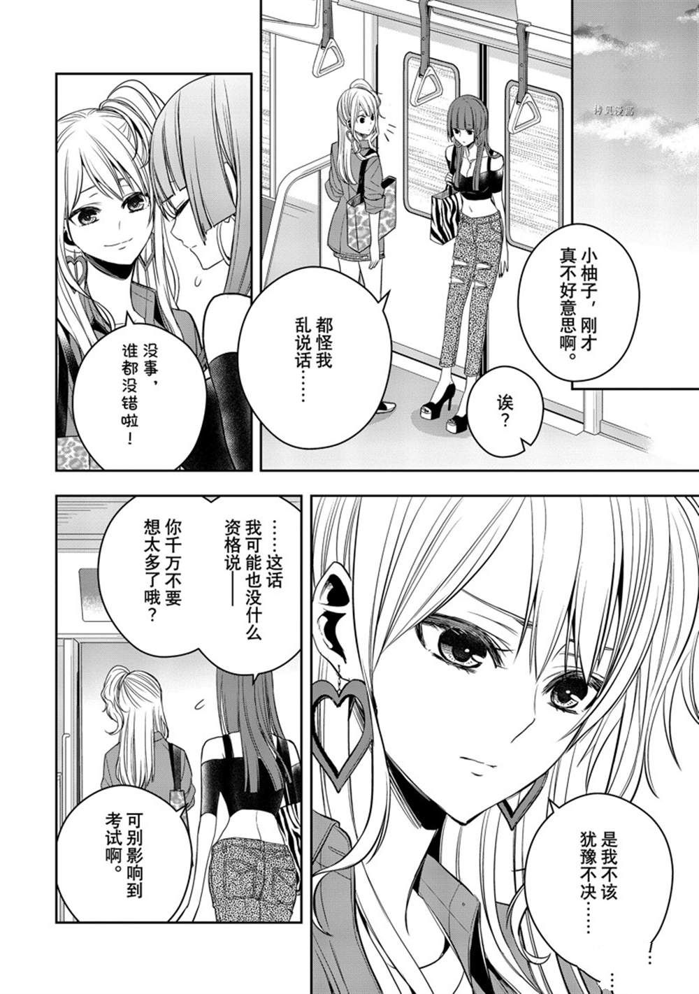 《citrus+》漫画最新章节第30话 试看版免费下拉式在线观看章节第【21】张图片