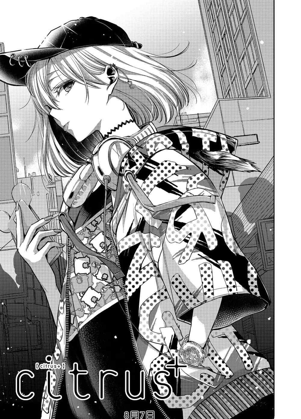 《citrus+》漫画最新章节第26话 试看版免费下拉式在线观看章节第【1】张图片