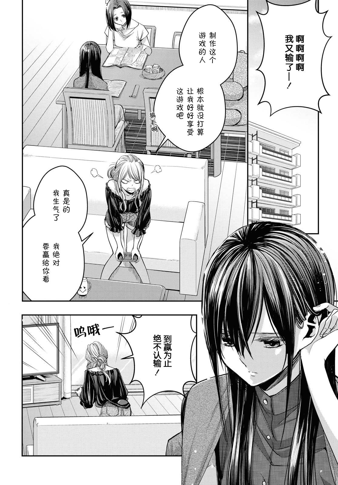 《citrus+》漫画最新章节番外01免费下拉式在线观看章节第【3】张图片