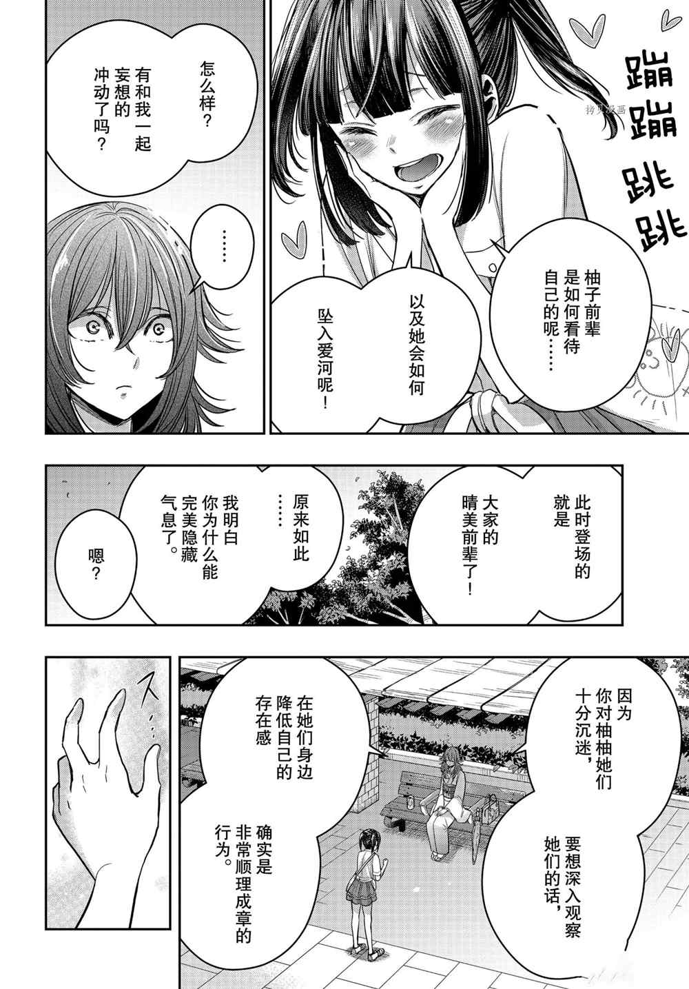 《citrus+》漫画最新章节第16话 试看版免费下拉式在线观看章节第【6】张图片