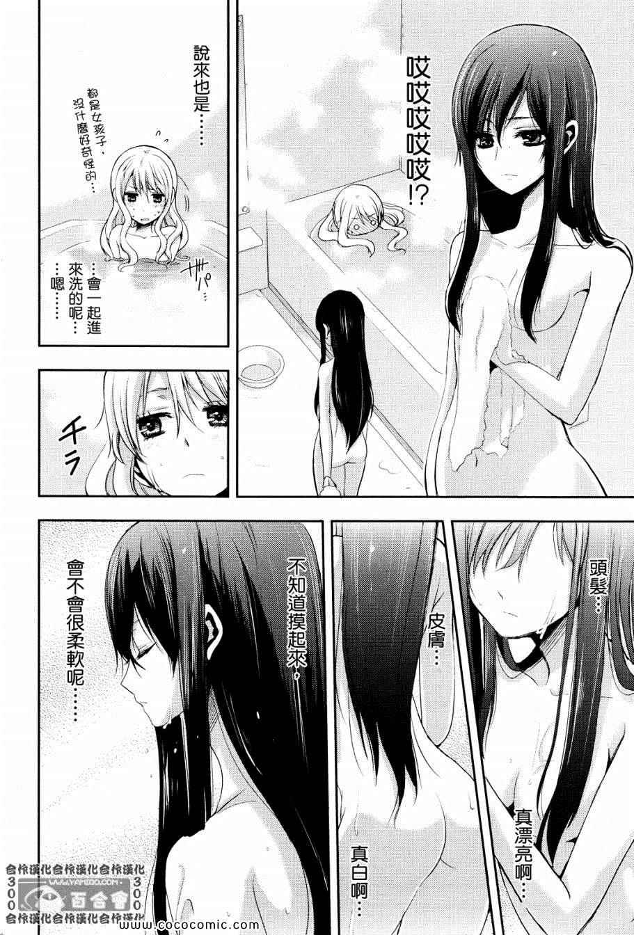 《citrus+》漫画最新章节第2话免费下拉式在线观看章节第【8】张图片