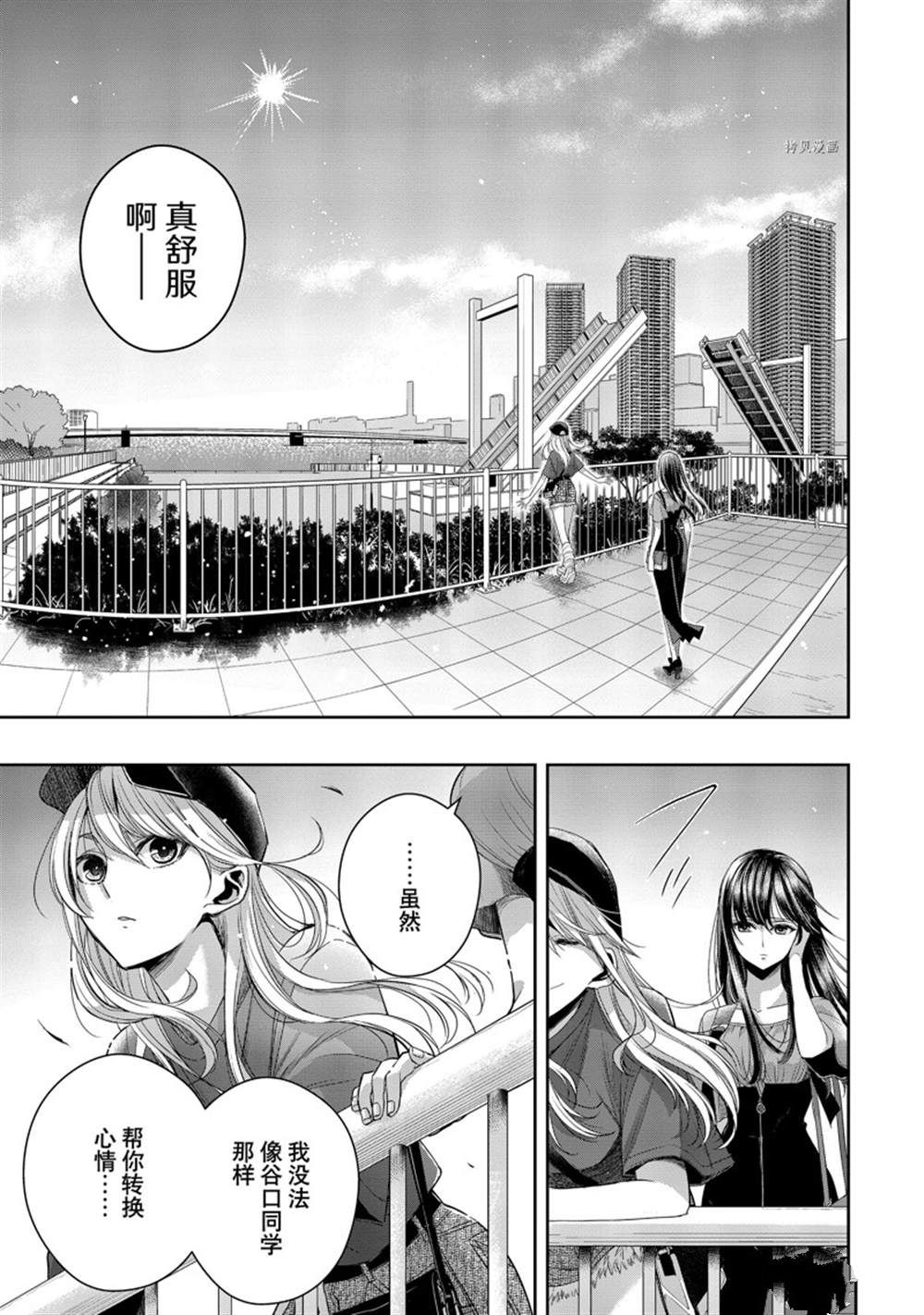 《citrus+》漫画最新章节第32话 试看版免费下拉式在线观看章节第【11】张图片