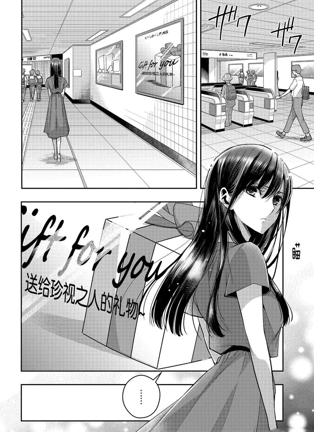 《citrus+》漫画最新章节第25话 试看版免费下拉式在线观看章节第【8】张图片